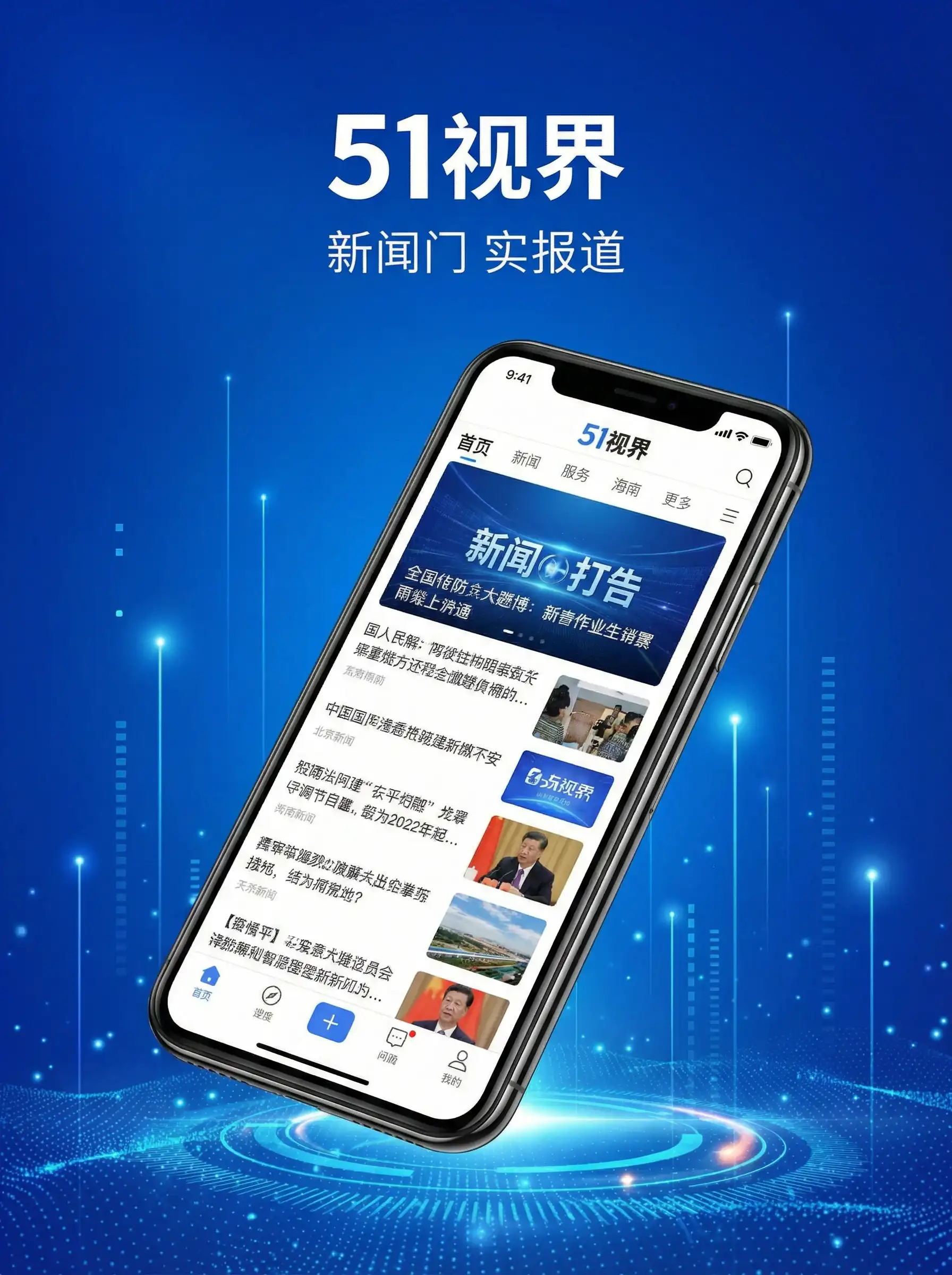 51视界APP手机客户端展示 - 被窝电影 移动端